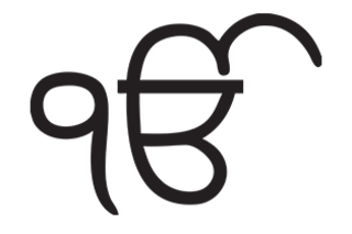 Sikh Ek Onkar